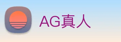 AG真人 logo
